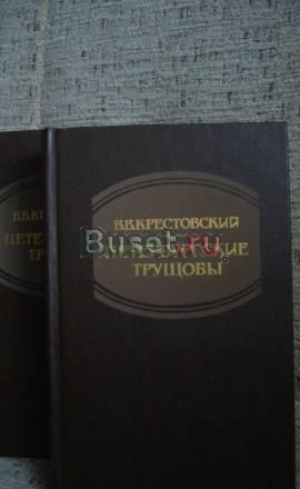 В.В Крестовский  Питербургские трущобы 2т Москва