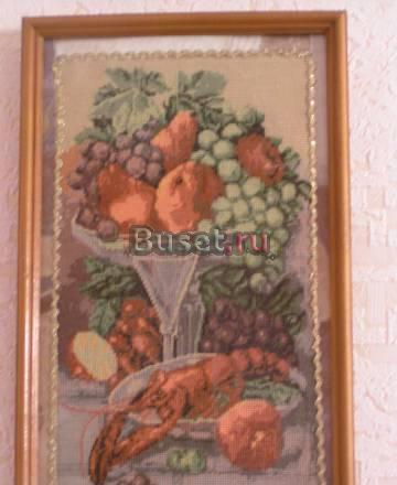 Потрясающий  Вышитый Натюрморт  с фруктами Москва