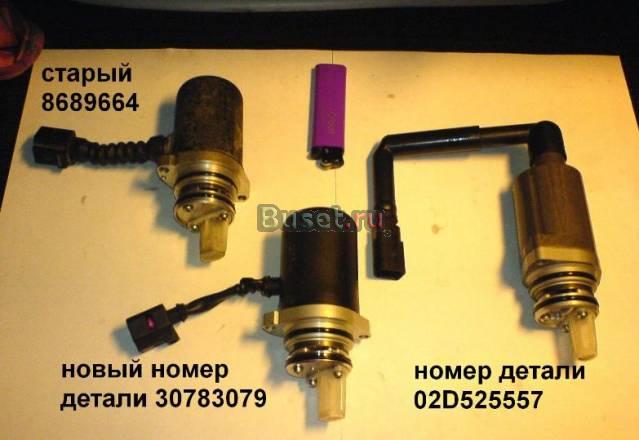 Насос халдекс haldex 02D525557 30783079 Москва