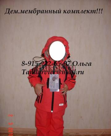 Мембранные комбинезоны для девочек Москва