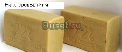 Мыло хозяйственное НижегородБытХим Нижний Новгород