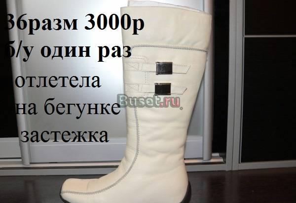 Сапоги зимние новые 35 и 36 размер Elcne,Evita Москва
