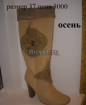 Сапоги осенние новые 37 разм Москва