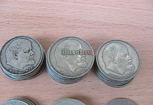 Cоветские рубли Москва