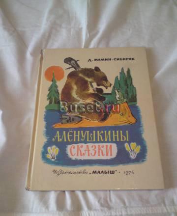 Алёнушкины сказки Санкт-Петербург