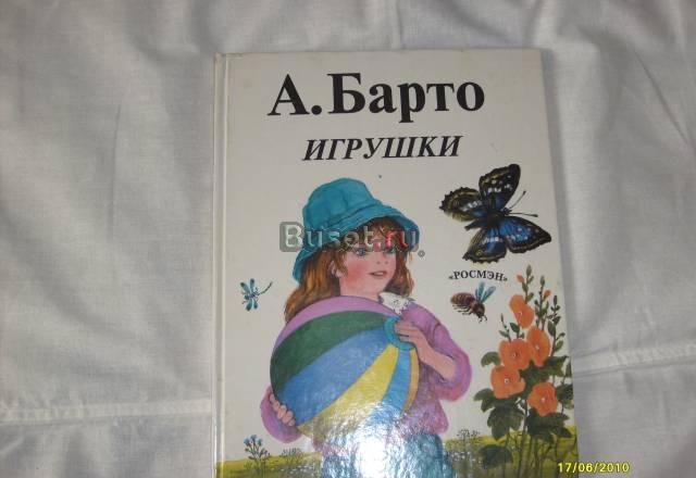 Игрушки. Стихи Санкт-Петербург