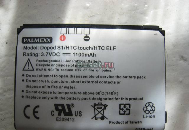 Аккумулятор  для HTC Touch P3450/3452 Москва