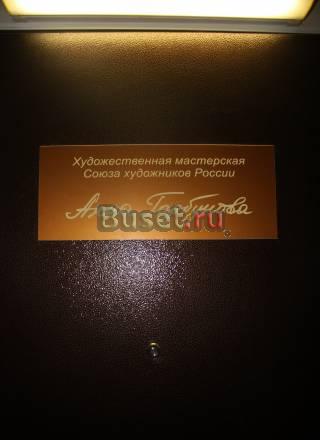 Вывески и таблички Самара