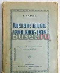 Продам антикварные книги Москва