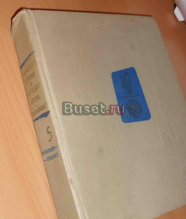 Искусство стран и народов мира энциклопедия Санкт-Петербург