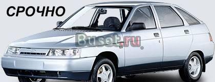 Срочный Выкуп Авто 982-21-89 Санкт-Петербург