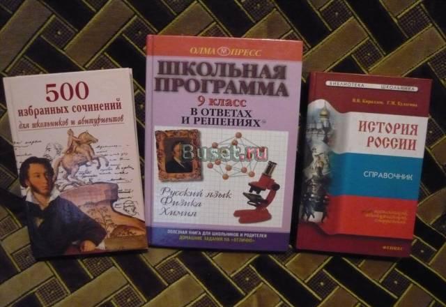 Учебники от 20 рублей Санкт-Петербург