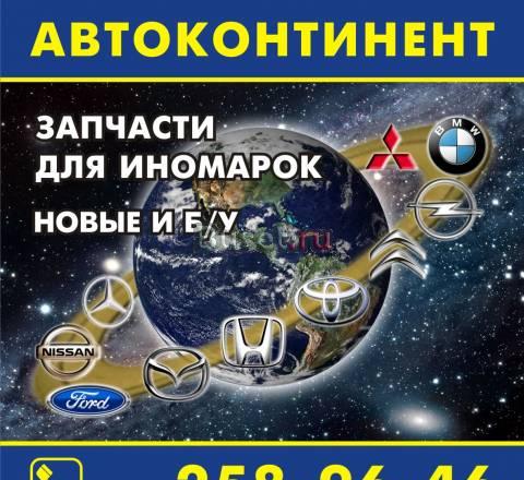 Запчасти Б/У и новые на иномарки Казань