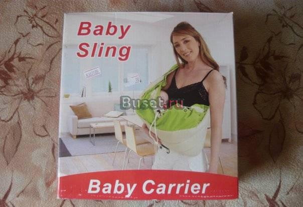 Переноска Baby Sling Санкт-Петербург