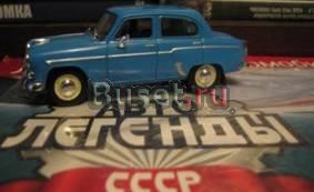 Автолегенды СССР (журнал+модель) - 40 выпусков Москва