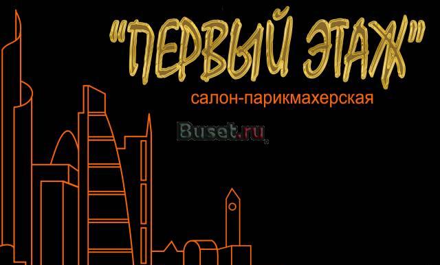 Только у нас выпремление волос сроком на год Москва