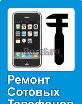 Ремонт сотовых, кпк, фотоаппаратов Набережные Челны