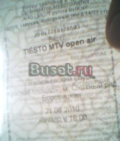 Tiesto MTV open air (deluxe) Москва