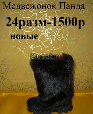 Новые унты 24 размер Медвеженок Панда Москва