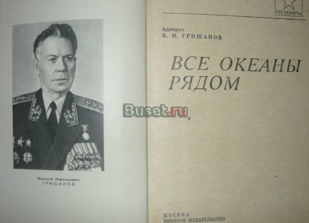 Военно-историческая мини-библиотека Москва