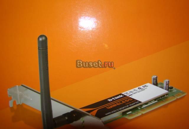 WiFi адаптер D-Link (DWA-510) Москва