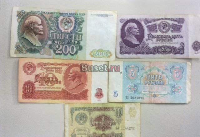 Купюры СССР 1,5,10,25,200 рублей Москва