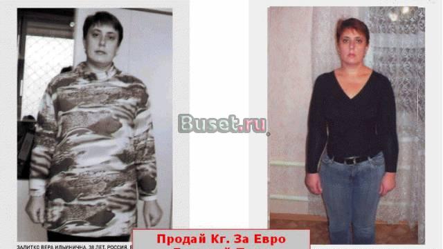 KG-OFF Килограммы долой. Похудеть. Сохранить вес Челябинск