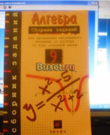"Алгебра-сборник заданий" Санкт-Петербург