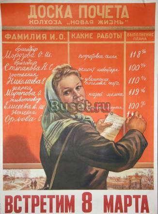 Куплю плакаты СССР до 70-х годов Санкт-Петербург
