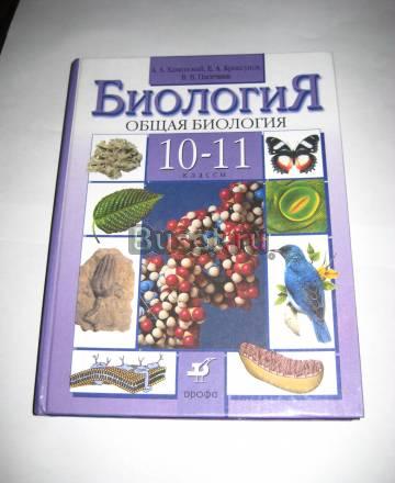 Учебники 10-11 класс Санкт-Петербург