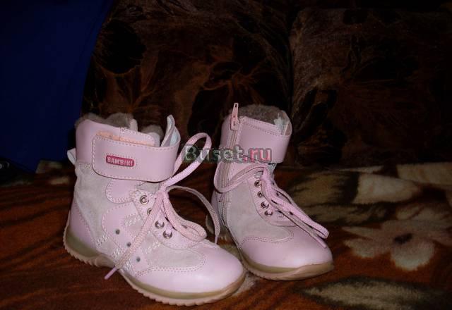 Зимние ботиночки бамбини Санкт-Петербург