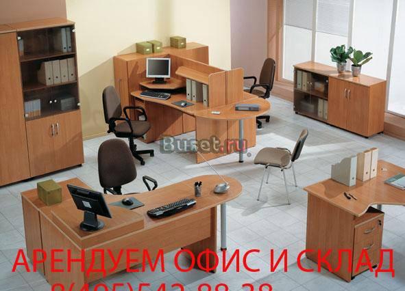 Сниму в аренду помещения под склад и офис Москва