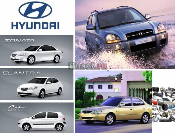 Hundai Accent, Elantra, Sonata, Gets, Tucson Уфа
