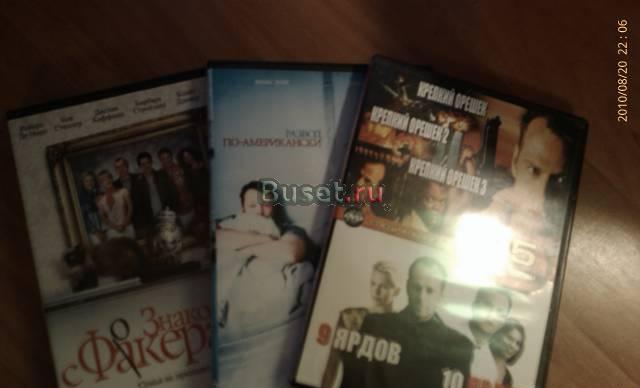 DVD диски. Большой ассортимент Москва