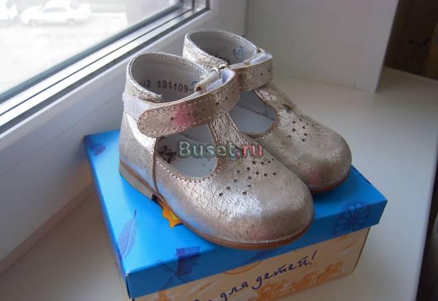 Ботиночки Котофей 20 серебро Москва