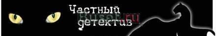 Частный дтектив Москва