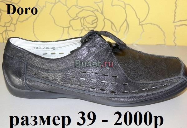 Мокасины новые 39 размер Doro,Calipso Москва