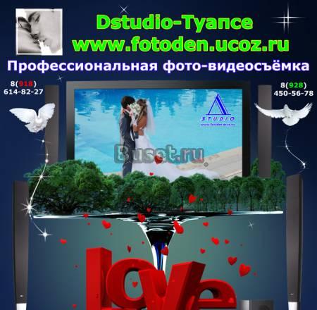 Фотограф и видеооператор на свадьбу Туапсе, Сочи Туапсе