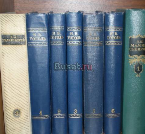 Н.В. Гоголь 5 томов 1952 г Москва
