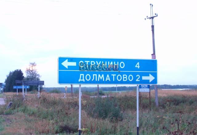 Ярославское шоссе земельный участок под пмж Королев