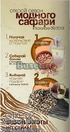 Стань представителем Avon вся Новгородская область Великий Новгород