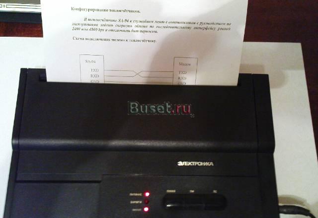 Мини принтер "Электроника мс 6312" Москва