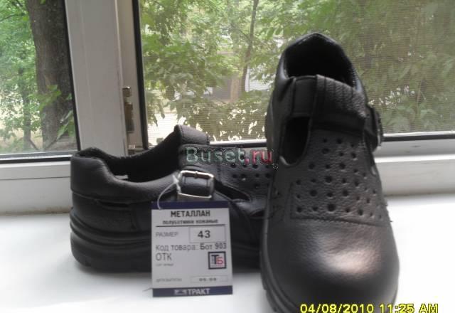 Полуботинки Москва