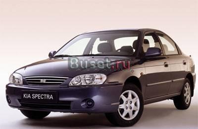 Б/У запчасти на KIA Spectra Самара