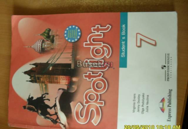 Учебник по английскому языку Москва