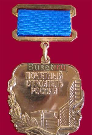 Покупаю старые значки, нагрудные знаки.  Москва