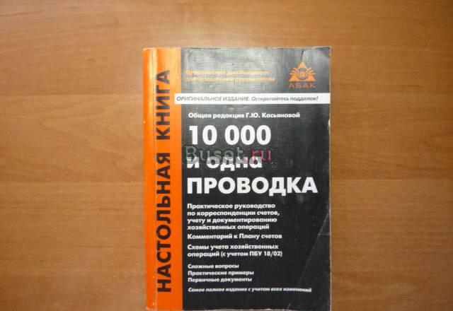 Учебная литература Жуковский