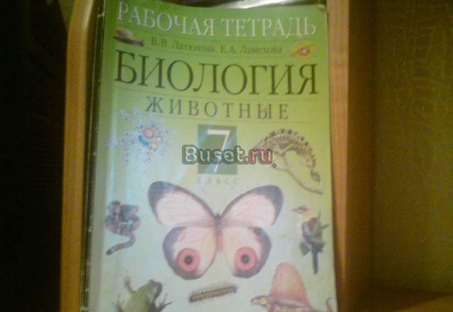Все книги за 7 класс 2 объявление Самара