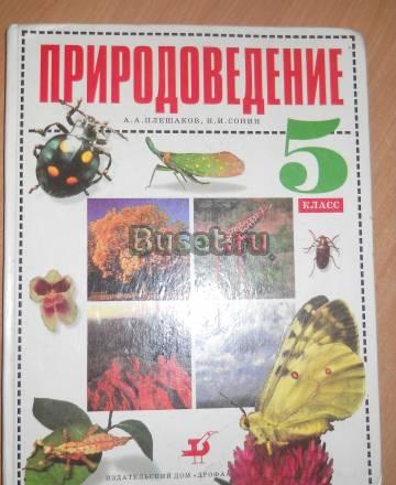 Учебники Санкт-Петербург
