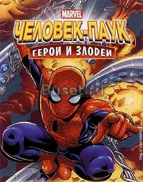 Продам карточки человек-паук Москва